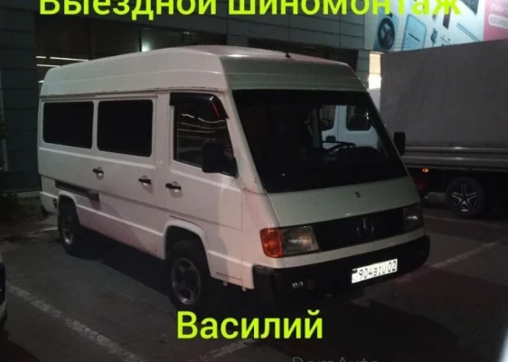 Выездной шиномонтаж