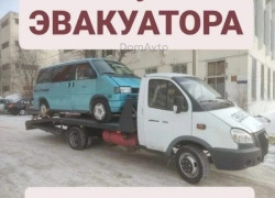 Услуги Эвакуатора