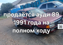 Audi 90 1991 года