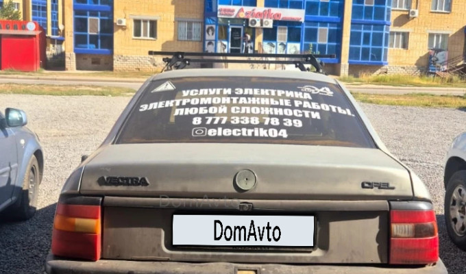 Opel Vectra 1994 года