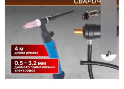 Продам горелку аргонодуговую