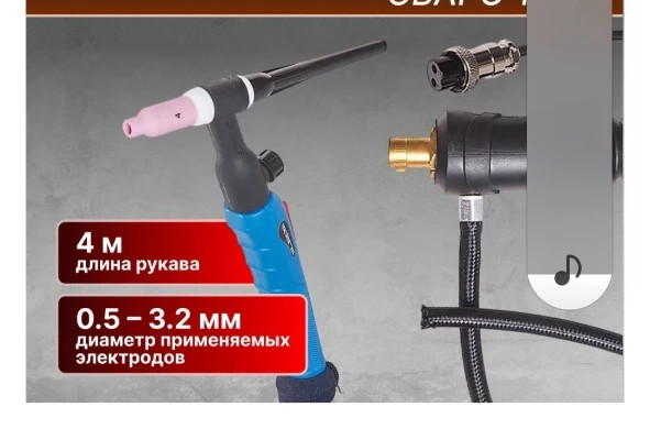 Продам горелку аргонодуговую