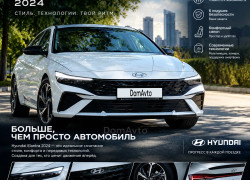 Hyundai Elantra 2024 года