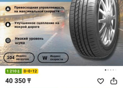 Покрышки летние