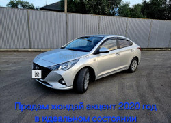 Hyundai Accent 2020 года