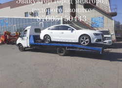 Эвакуатор