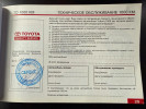 Toyota Land Cruiser 2010 года
