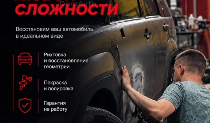Автосервис полного спектра