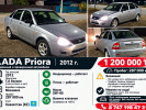 ВАЗ (Lada) Priora 2012 года