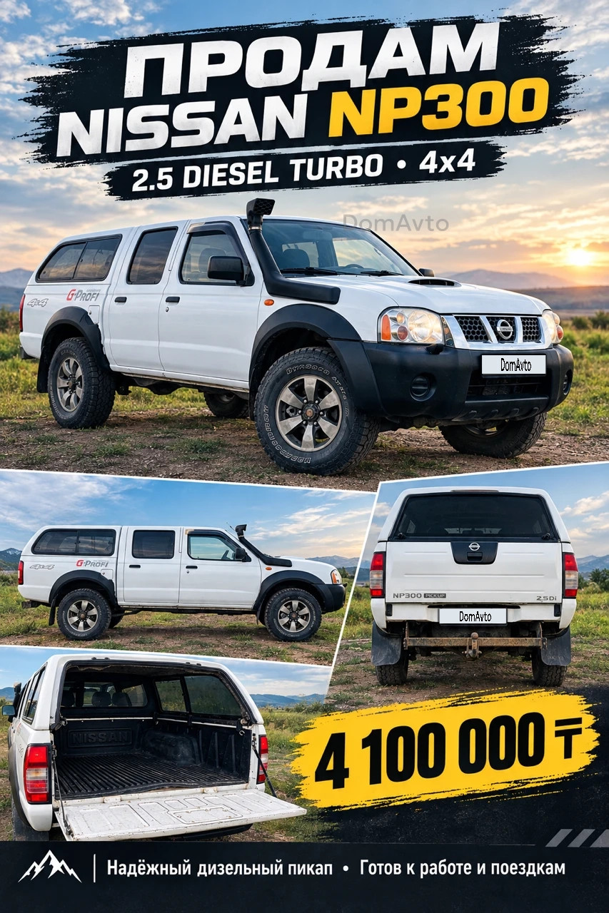 Nissan NP300, 2011