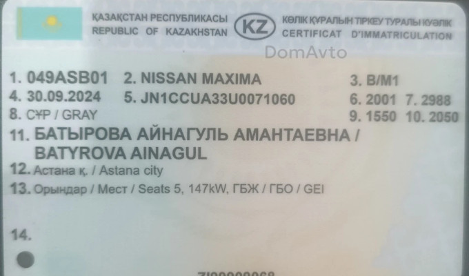 Nissan Maxima 2001 года