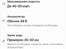 Электронный велосипед