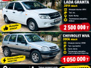 Chevrolet Niva 2006 года