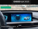 Exeed LX 2023 года