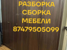 Переезды грузчики Перевозки Пианино фортепиано Рояли Сейфы