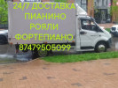 Переезды грузчики Перевозки Пианино фортепиано Рояли Сейфы