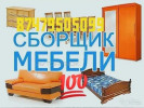 Доставка Пианино фортепиано Рояли Сейфы