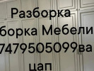 Грузоперевозки Пианино фортепиано Рояли Сейфы Банкоматы