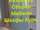 Доставка Пианино фортепиано Рояли Сейфы