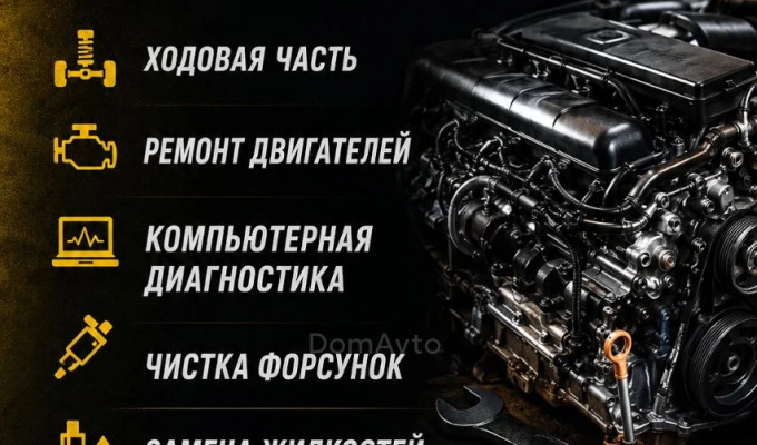 Сто автосервис пвл