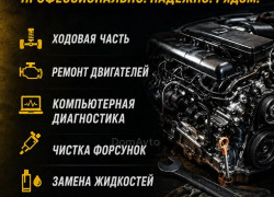Сто автосервис пвл