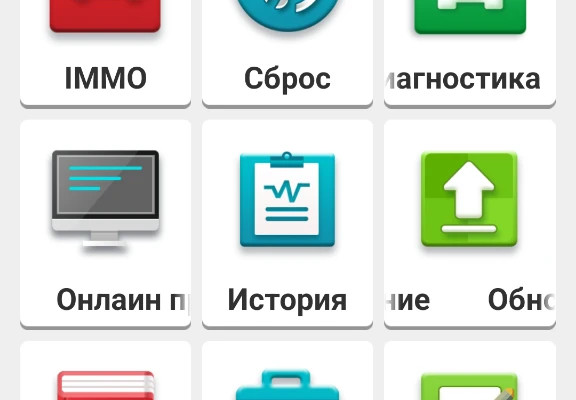 Авто электрик