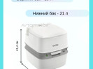 Биотуалет THETFORD PORTA POTTI 365.