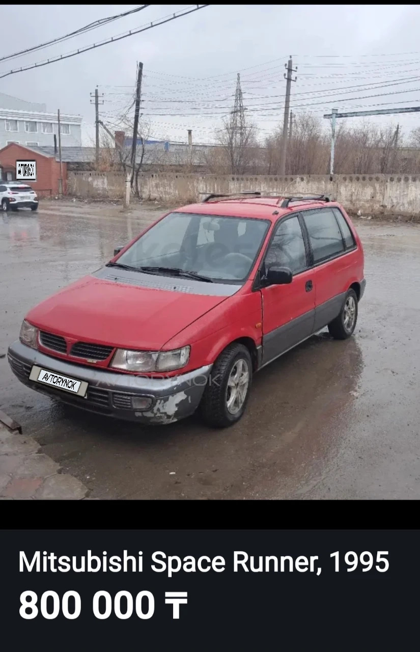 Mitsubishi Space Runner, 1995