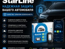 Авто электрик