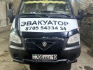 Эвакуатор 24/7