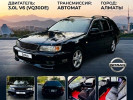 Nissan Cefiro 1998 года