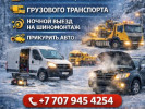 Выездной Отогрев Прогрев Авто