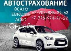 Автоуслуги 
