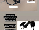 дублирующие педали учебное авто