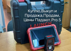 Launch X431.V.5.0.Pro Возьму,Принимаем,Выкупом или Сразу Налом по К.З.
