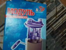 Продам бензонасос новый в сборе.