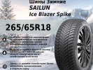 Продам шины Sailun ice blazer spike