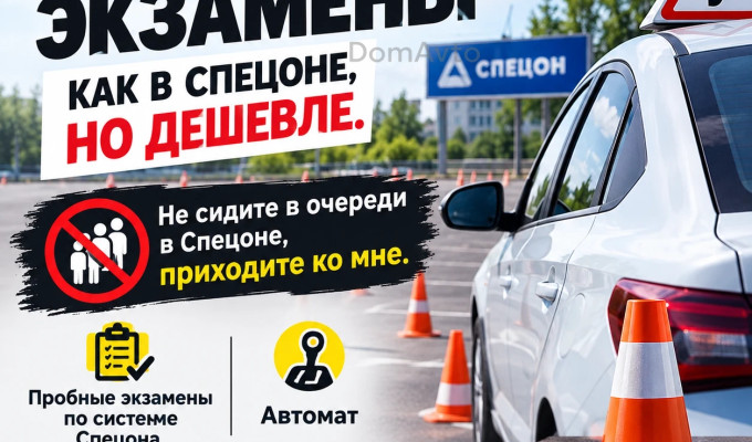 ПРОБНЫЙ ЭКЗАМЕН как в СПЕЦЦОНе — 5 000 ₸ / круг на Chevrolet Onix — АВ