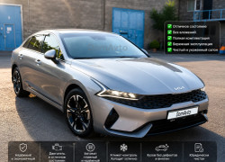 Kia K5 2024 года