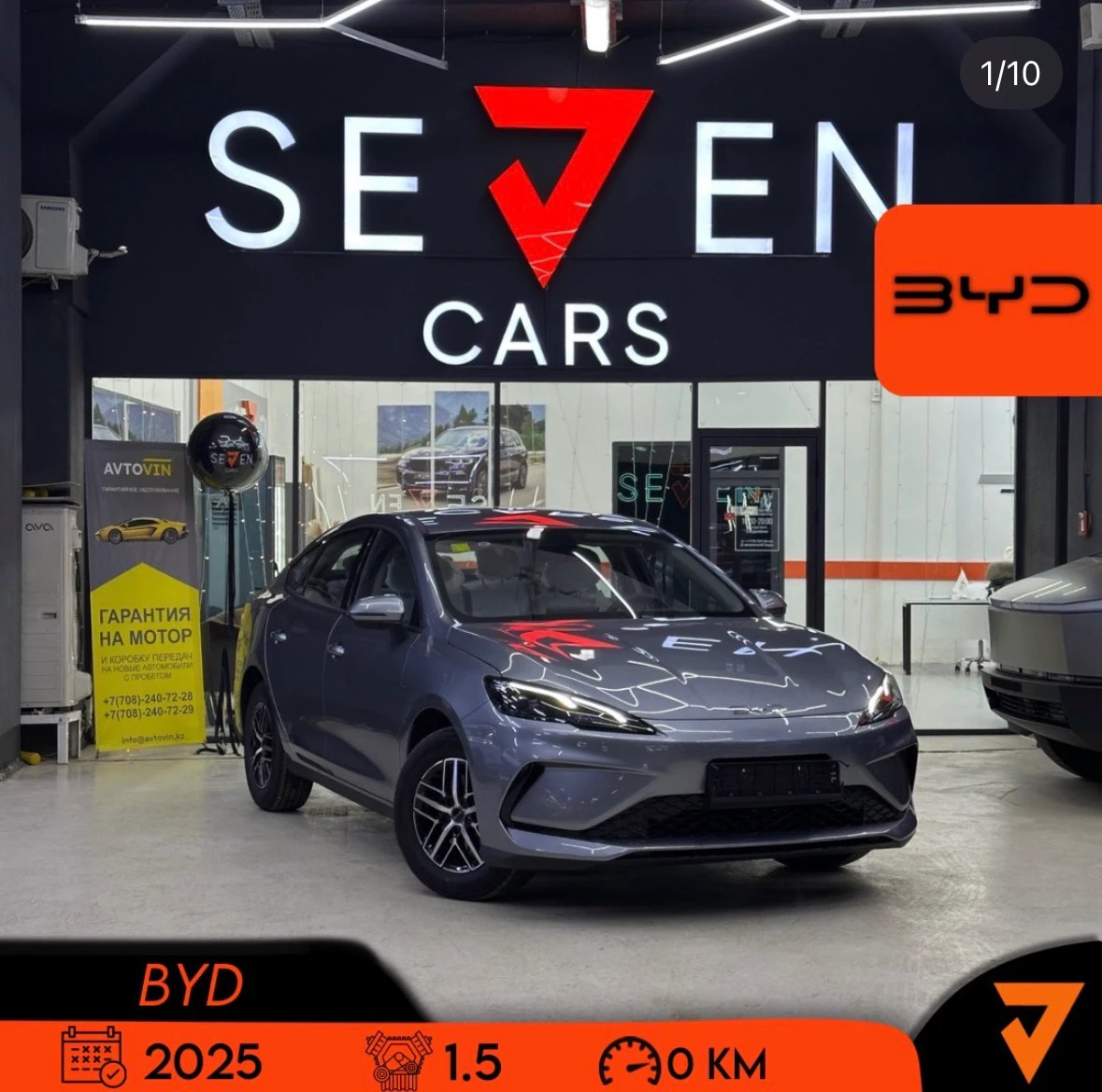 BYD Seal, 2025