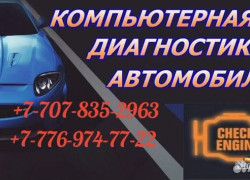 Услуги автоэлектрика