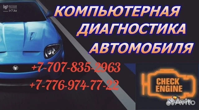 Услуги автоэлектрика