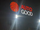 AutoGood