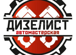 Услуги по ремонту дизельных автомобилей