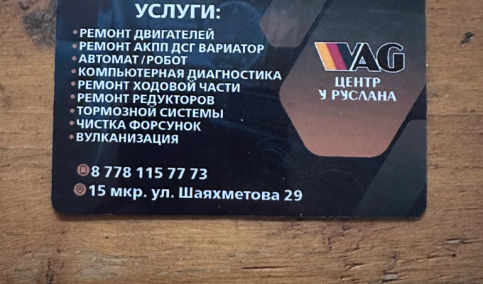 Автосервис Vag Ауди Фольксваген Порш 