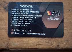 Автосервис Vag Ауди Фольксваген Порш