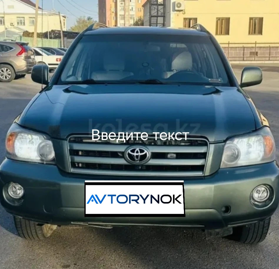 Toyota Highlander, 2005