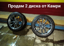 Диски