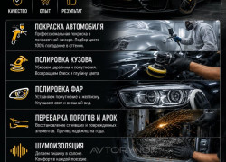 Покраска
