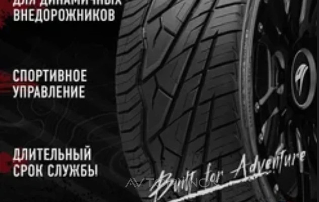 Комплект новых шин, летние Venom Power Ragnarok GTS 245/45 ZR18